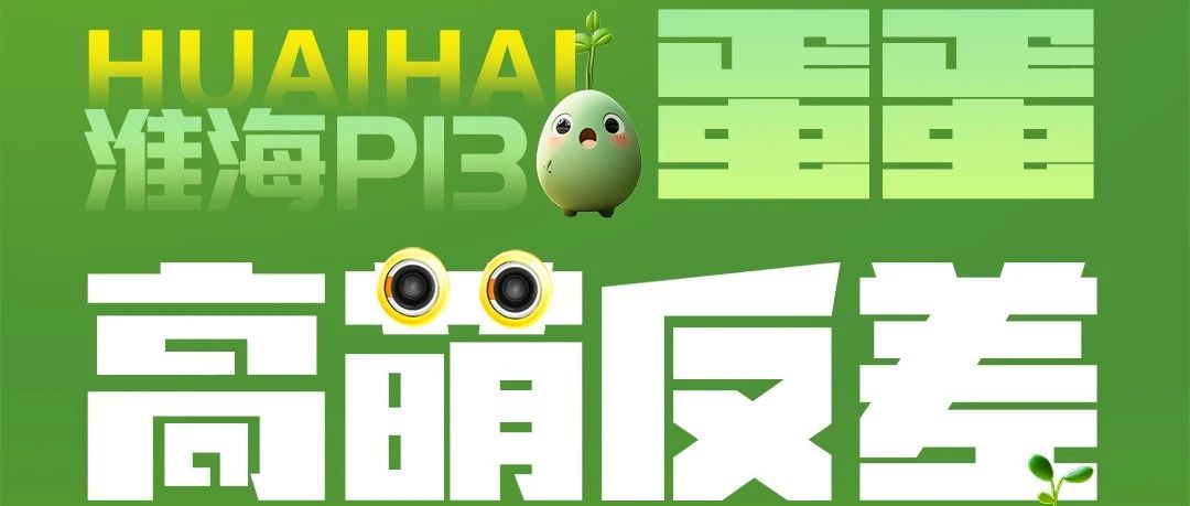 青春心选择淮海蛋蛋休闲车破界而生